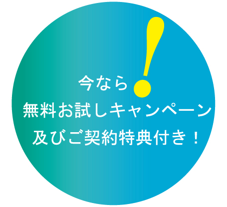 今ならおためしキャンペーン中!2週間無料抗菌対応仕様ウォーターサーバー1台とカリメラの水12L入りボトル2本
(3,200円分)